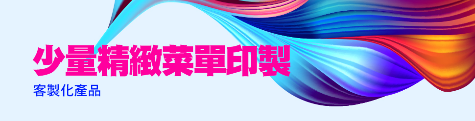 菜單