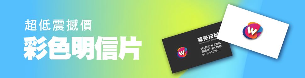 彩色明信片