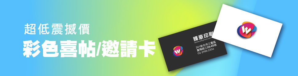 喜帖 邀請卡