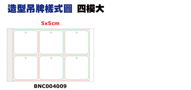 彩色造型吊牌